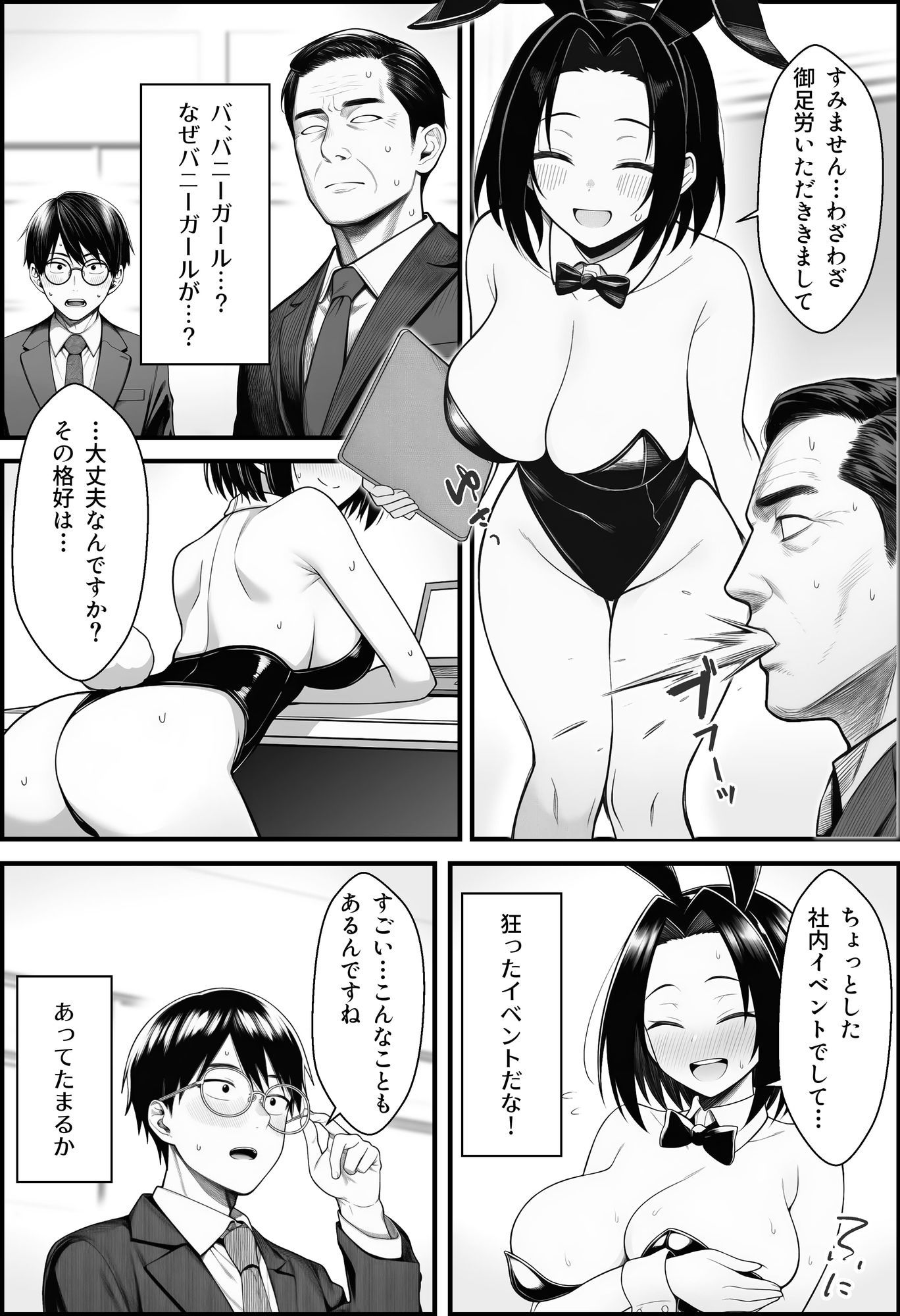 やる気のないZ世代後輩を着替＆催●アプリでこらしめる話 画像 8
