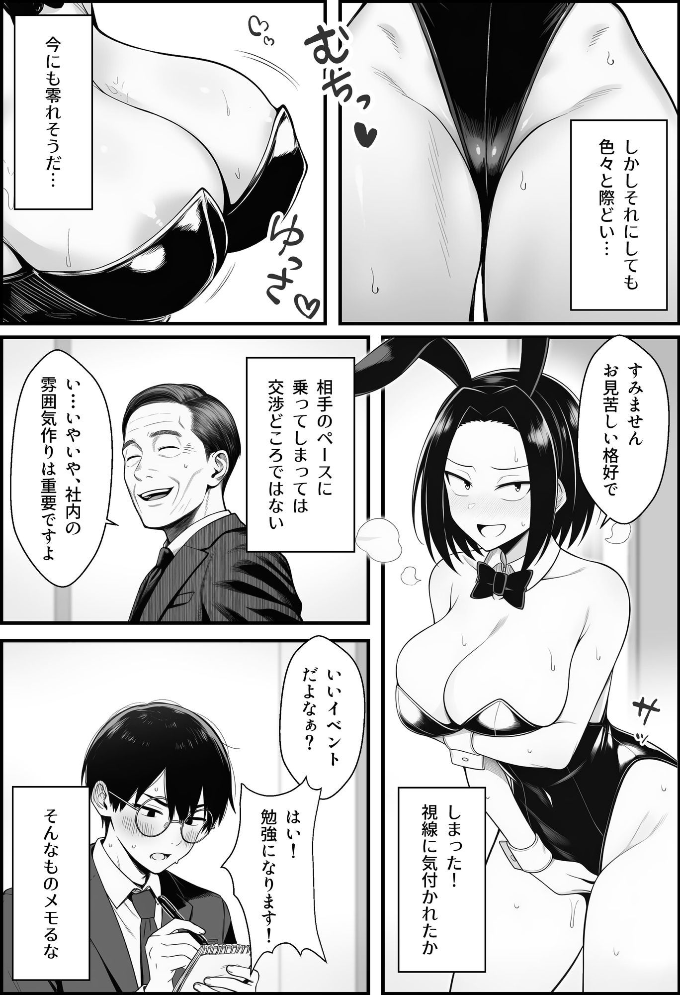 やる気のないZ世代後輩を着替＆催●アプリでこらしめる話 画像 9