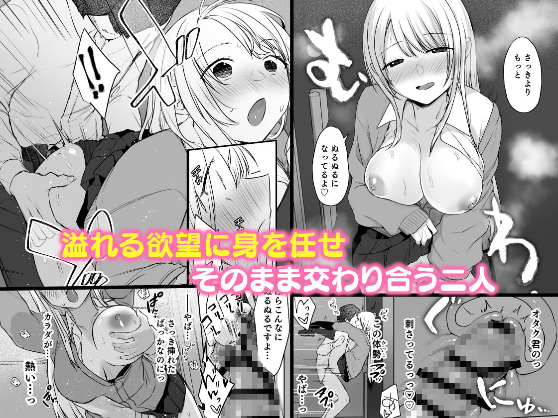 キミと一緒なら――2 画像 4