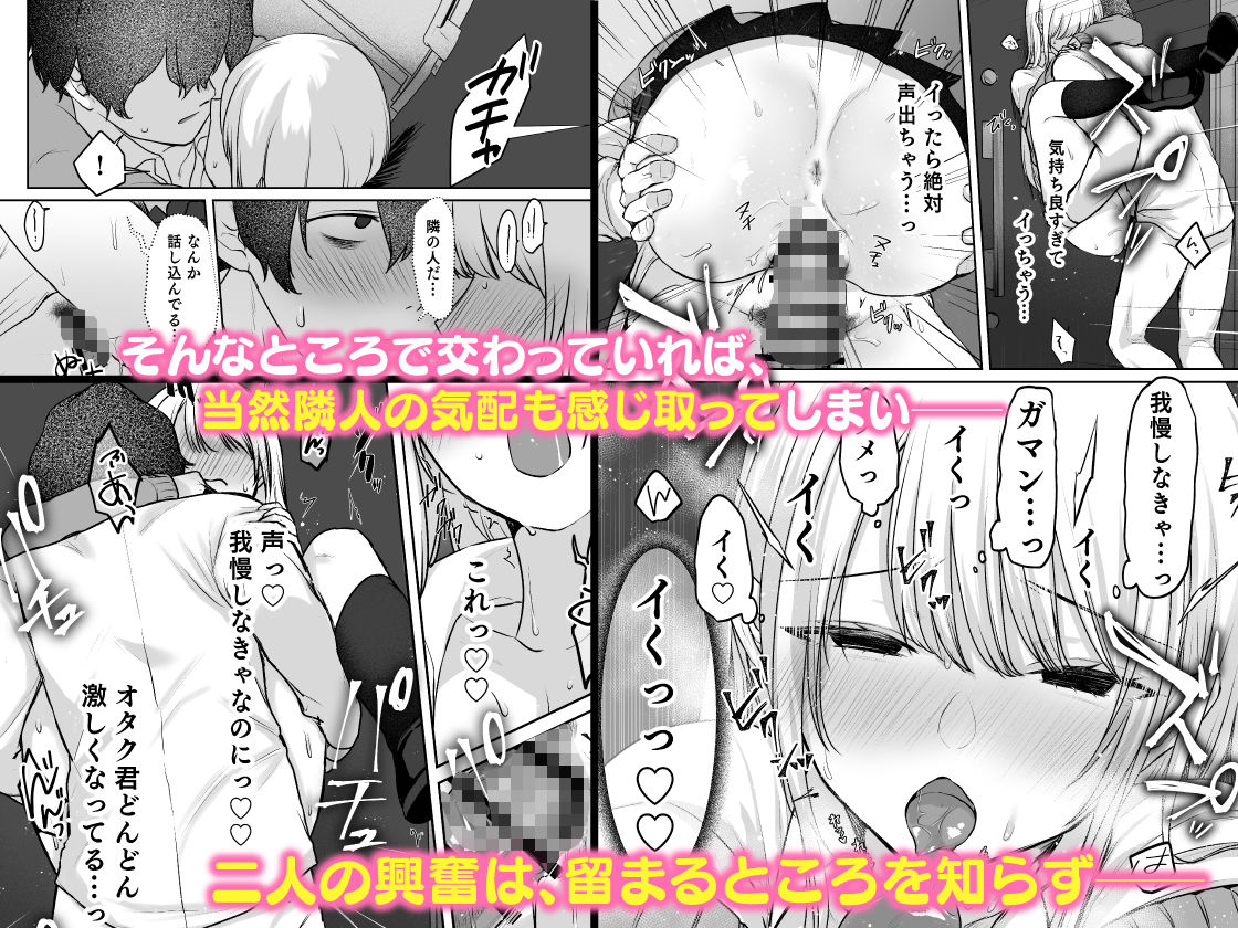 キミと一緒なら――2 画像 5