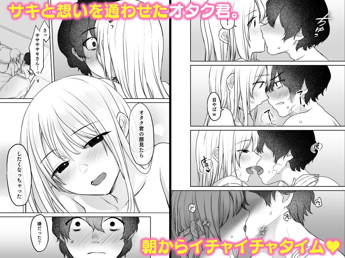 キミと一緒なら――2 画像 1