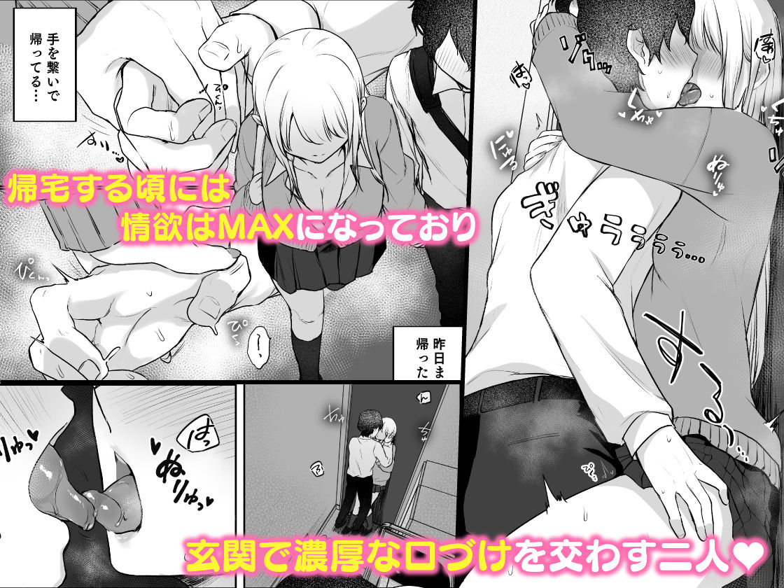 キミと一緒なら――2 画像 3