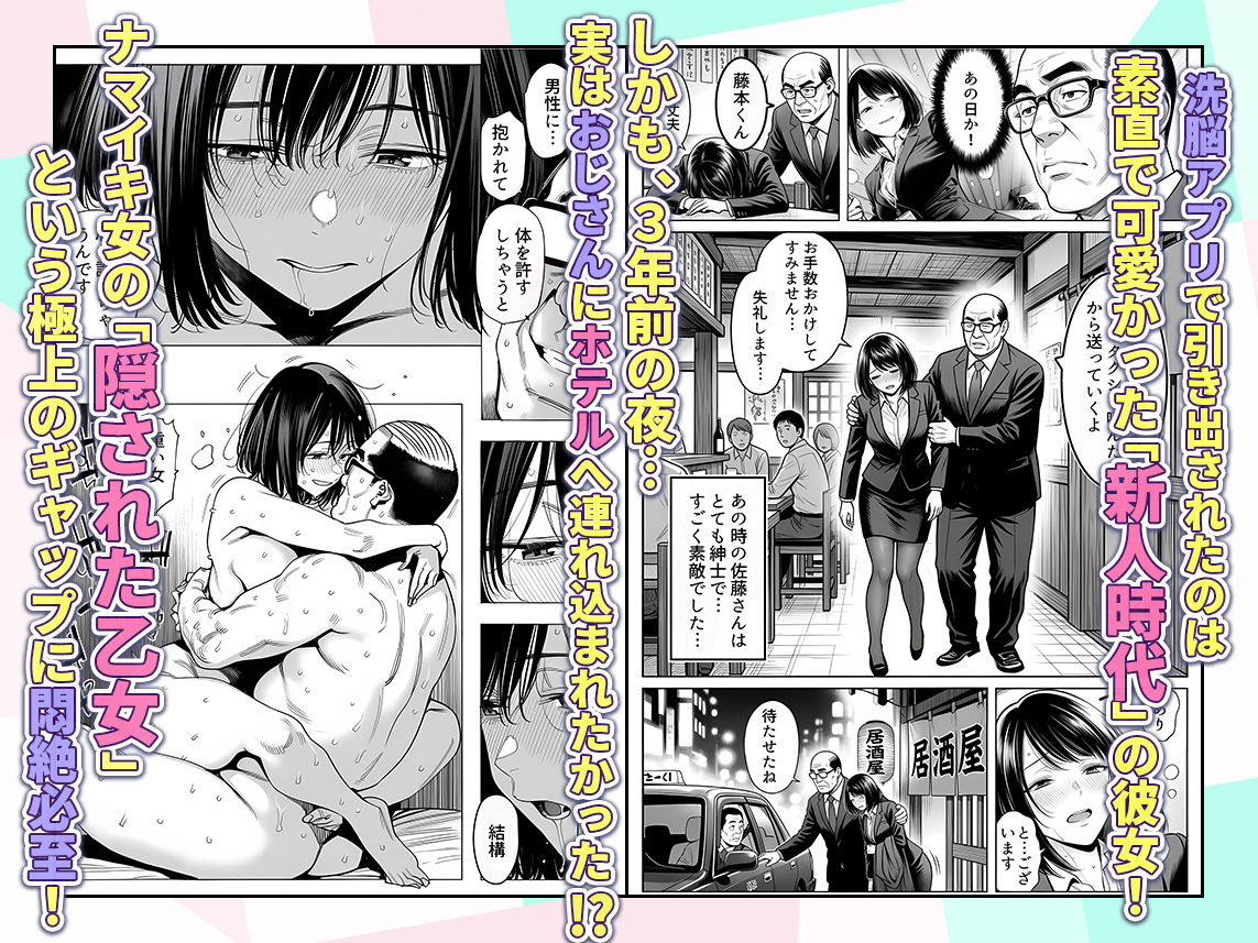 23コ下のくせに説教してくる巨乳OLを洗脳アプリで肉便器にする話 画像 5