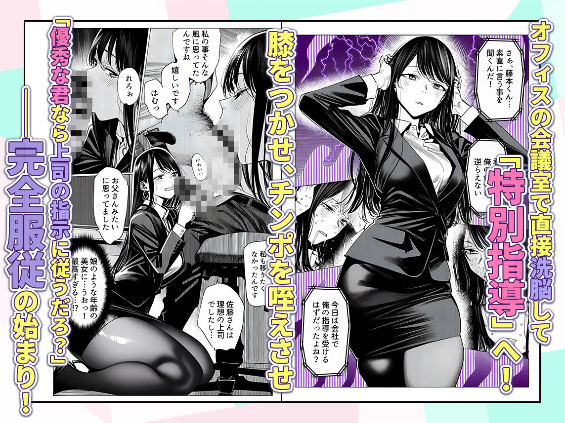 23コ下のくせに説教してくる巨乳OLを洗脳アプリで肉便器にする話 画像 6