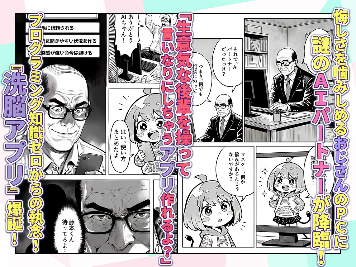 23コ下のくせに説教してくる巨乳OLを洗脳アプリで肉便器にする話 画像 3