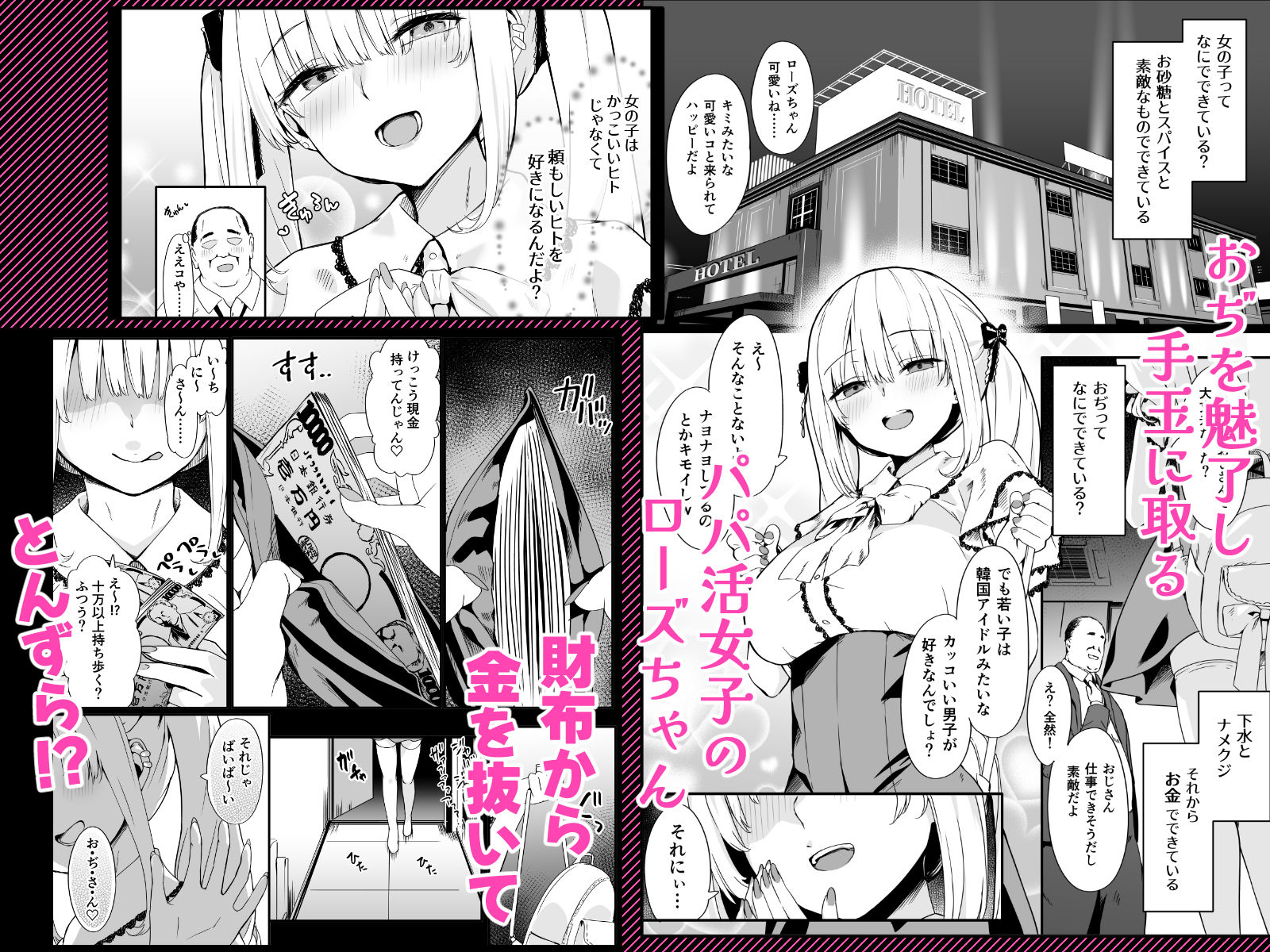 悪辣パパ活女子粛清矯正絶頂地獄 画像 2