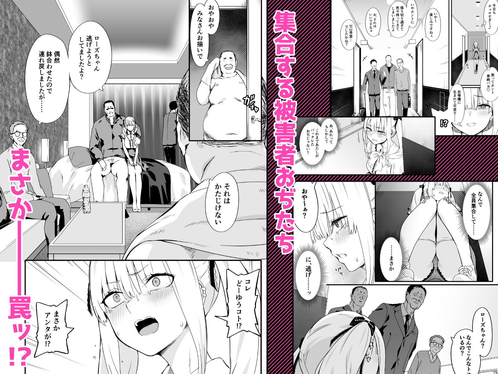 悪辣パパ活女子粛清矯正絶頂地獄 画像 3