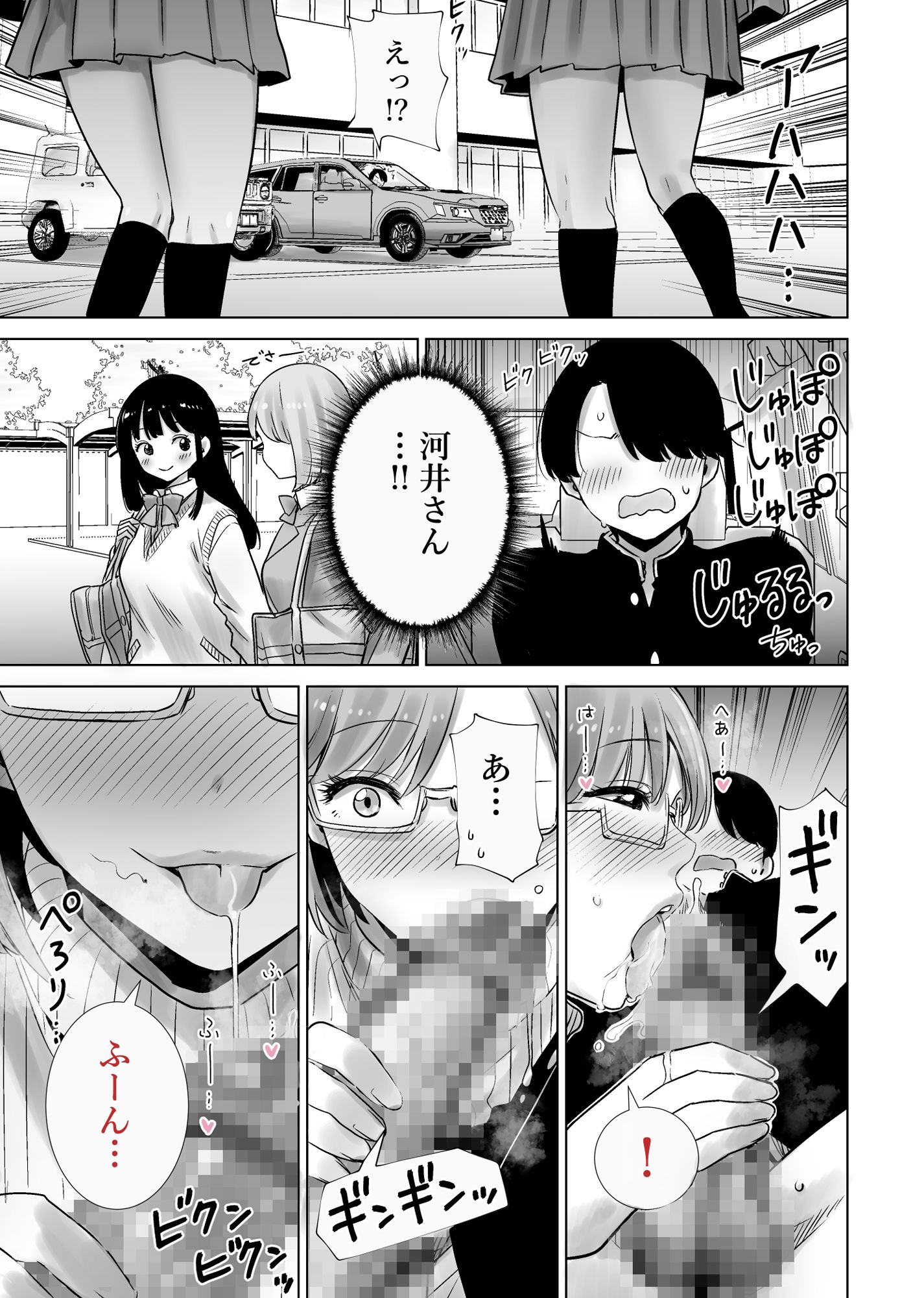 義母のオモチャにされたボク2 画像 8