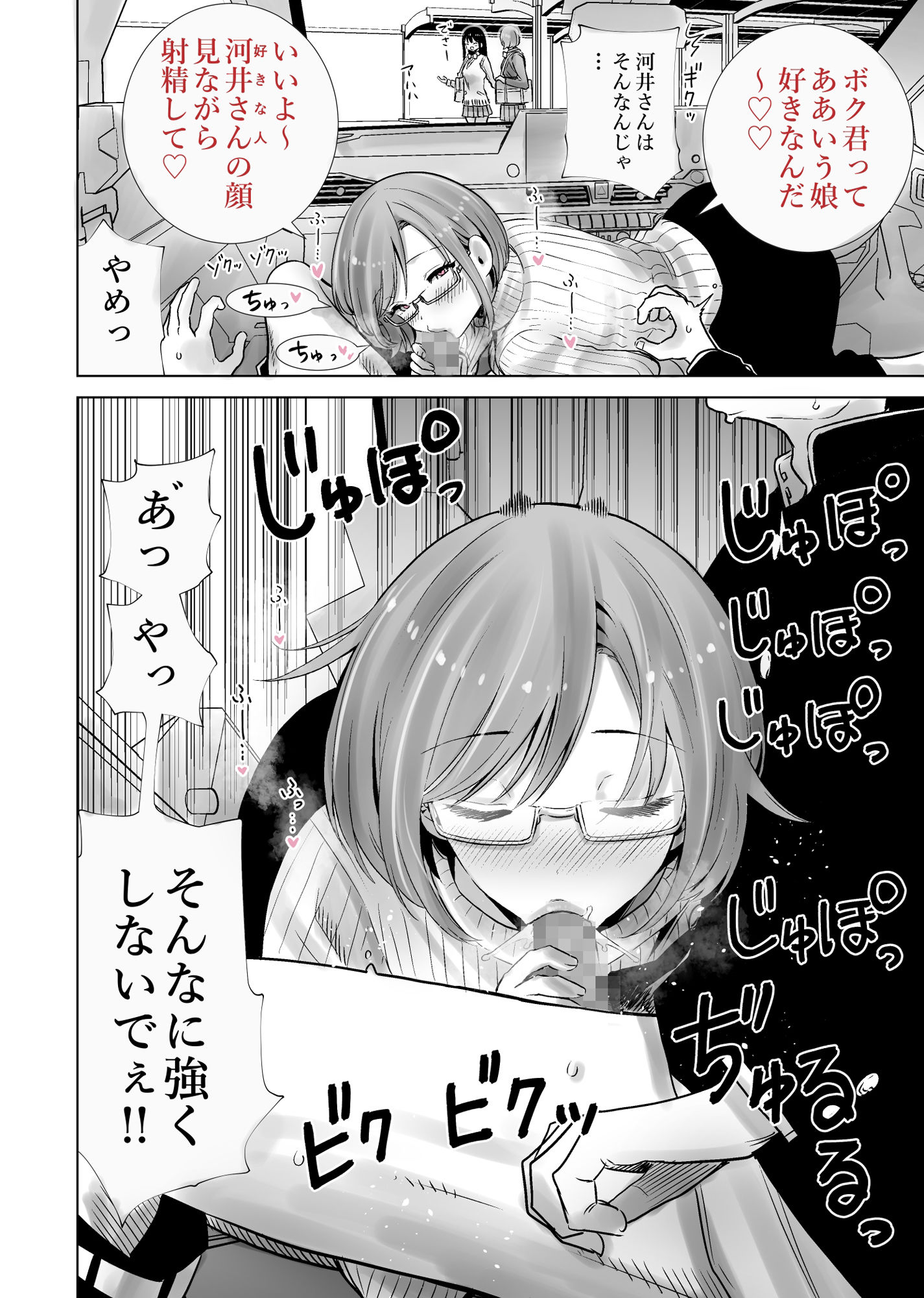 義母のオモチャにされたボク2 画像 9