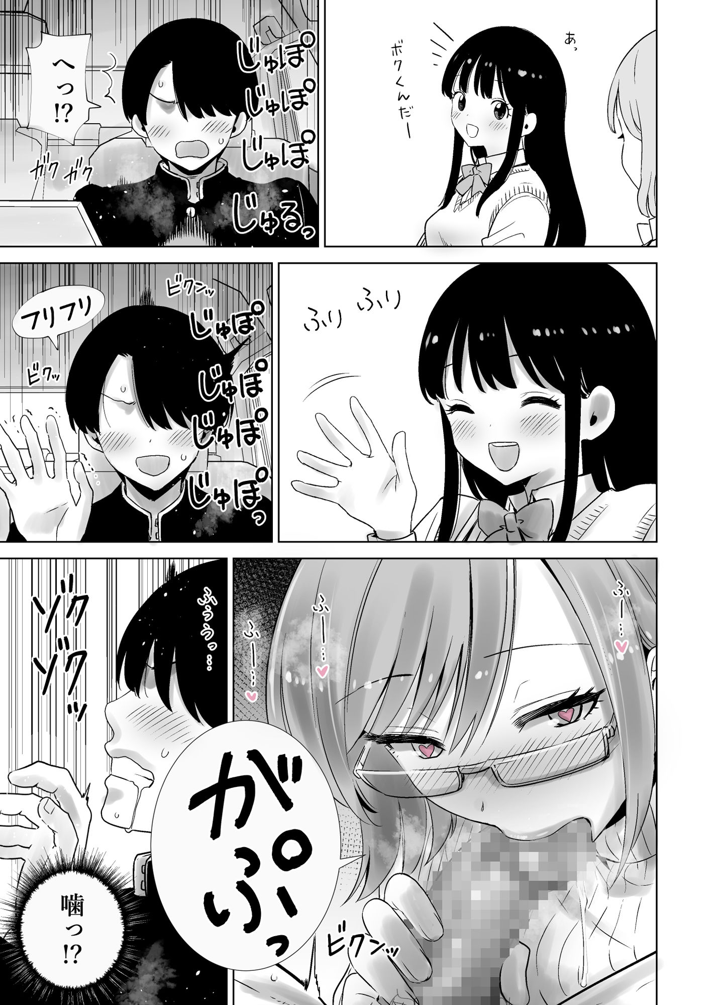 義母のオモチャにされたボク2 画像 10
