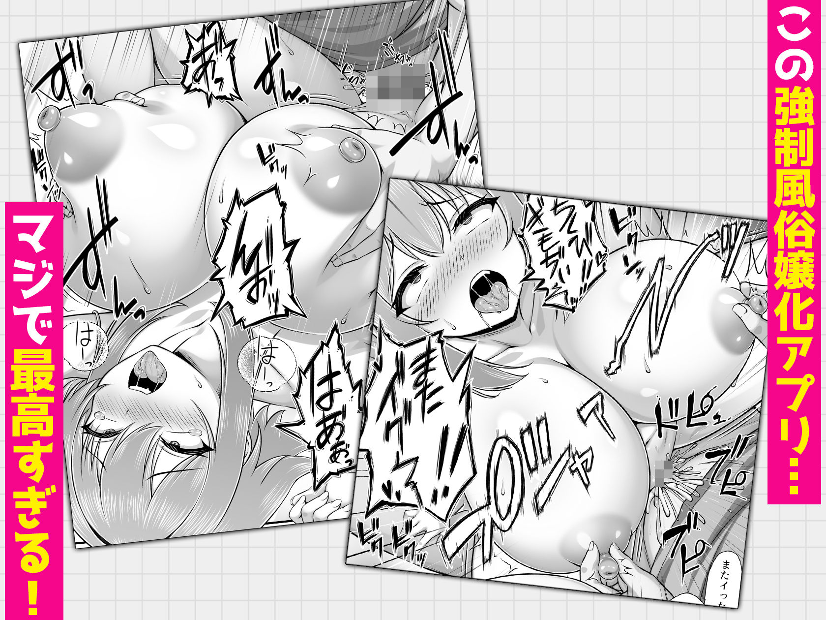 クラスメイトを風俗嬢として呼べる不思議なアプリUpdate2.0  -クソザコマンコなヤンキー女、チクイキセックスで連続絶頂- 画像 5