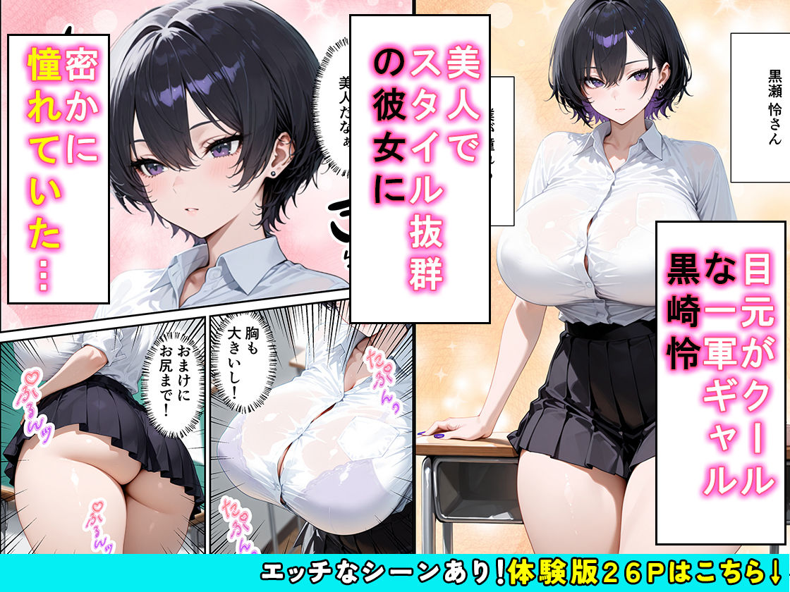 常識改変AIマッチング毒舌クールギャルをメス堕ちさせた話 画像 1