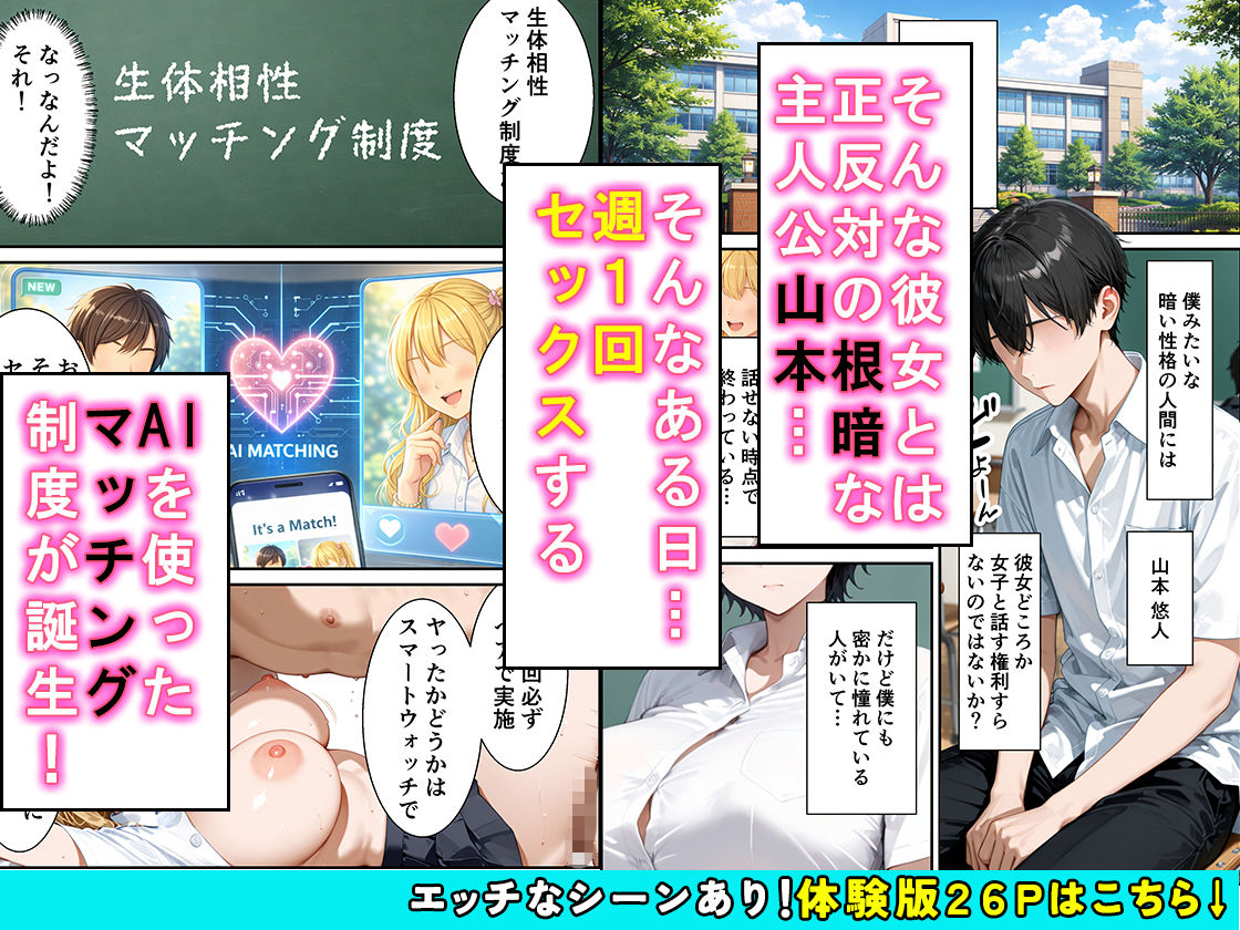 常識改変AIマッチング毒舌クールギャルをメス堕ちさせた話 画像 2
