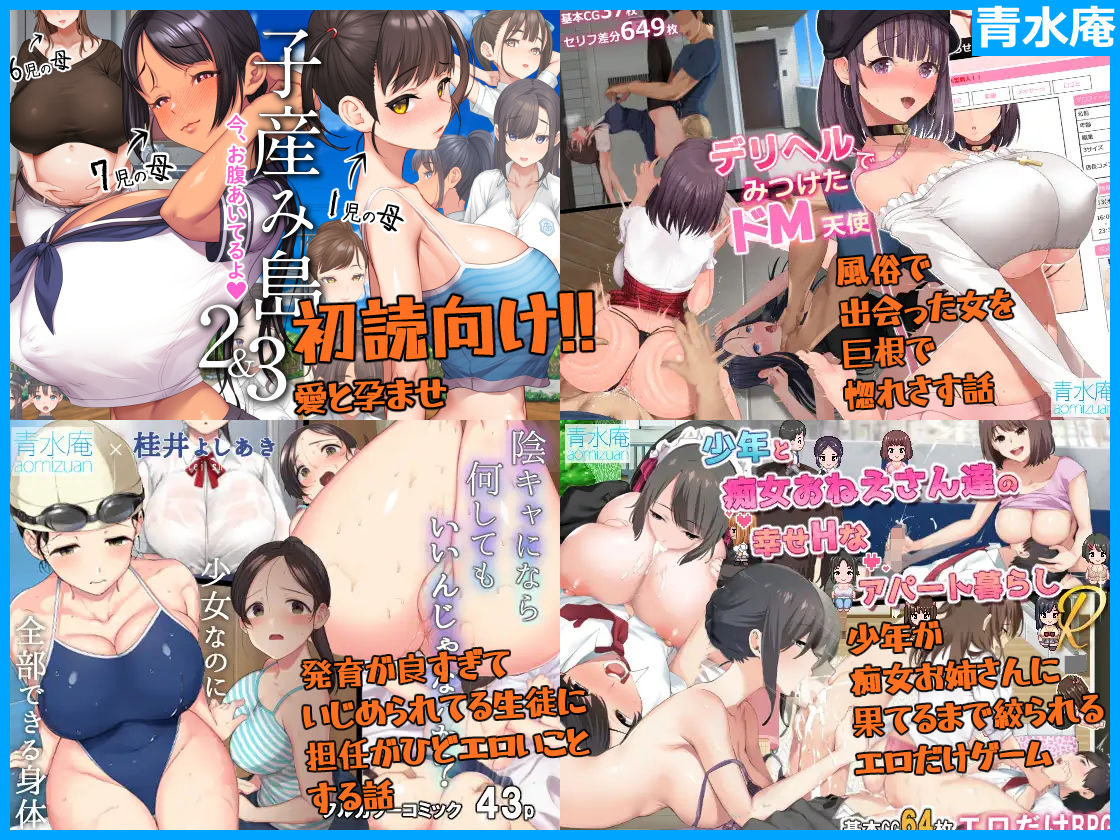 青水庵＆白金庵コンプリートBOX！！ 2008〜2026 画像 5