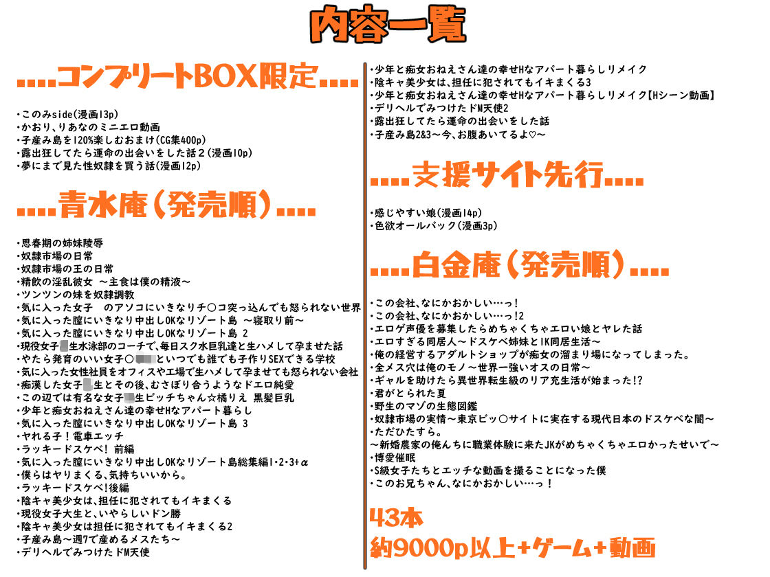 青水庵＆白金庵コンプリートBOX！！ 2008〜2026 画像 10