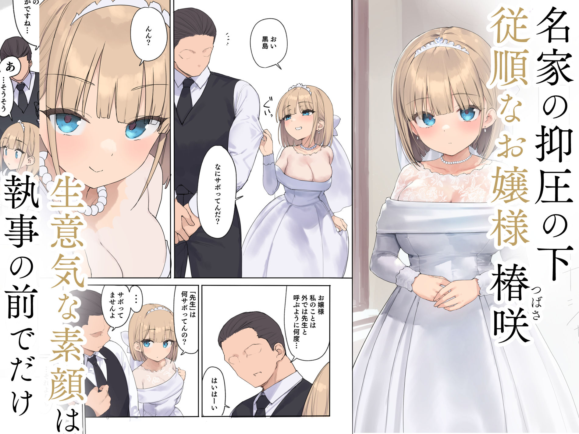 孕ませ契約  自分が世話役だった名家の生意気お嬢様に妊娠の作法を叩き込む全記録 画像 1