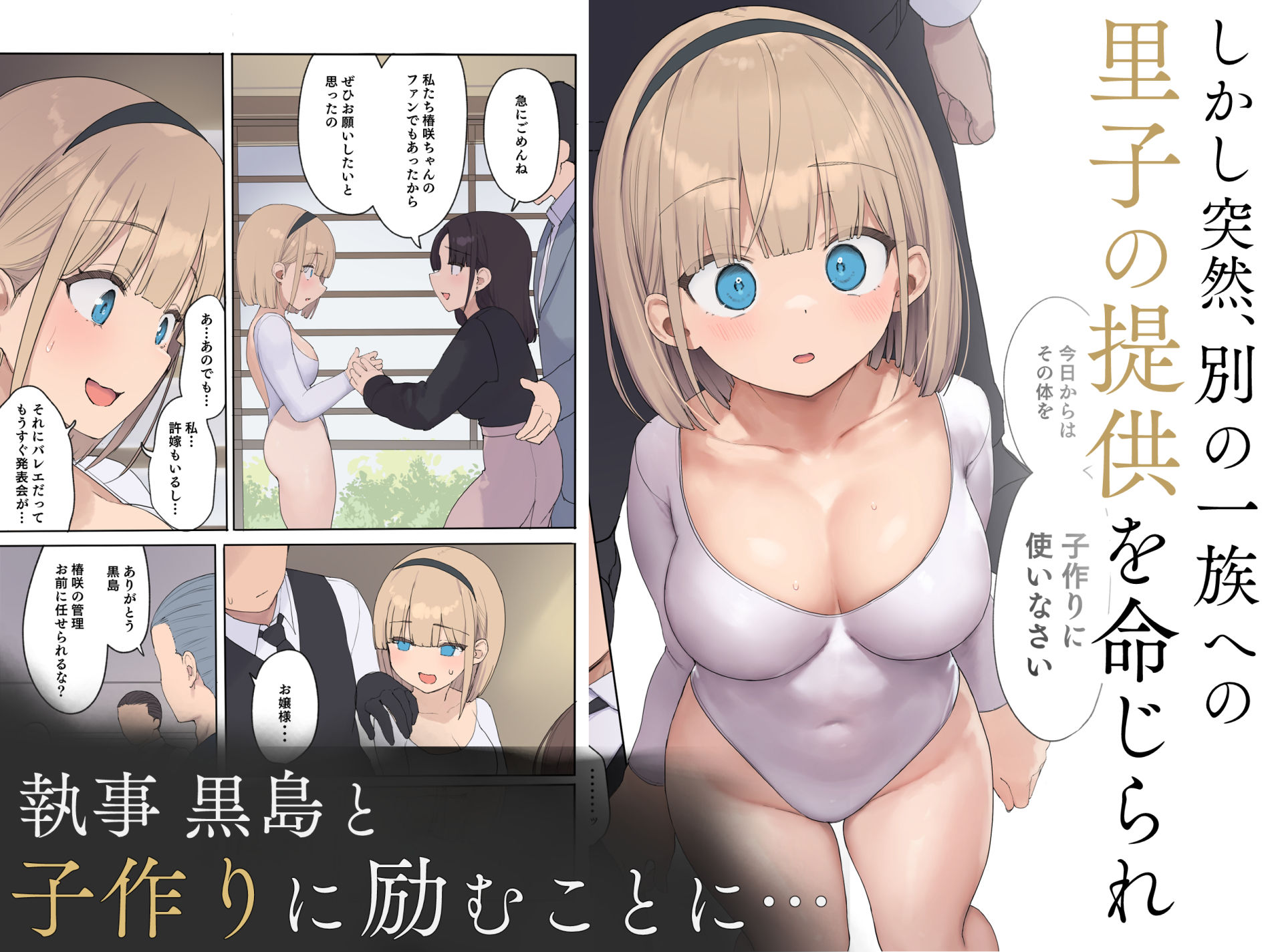 孕ませ契約  自分が世話役だった名家の生意気お嬢様に妊娠の作法を叩き込む全記録 画像 2