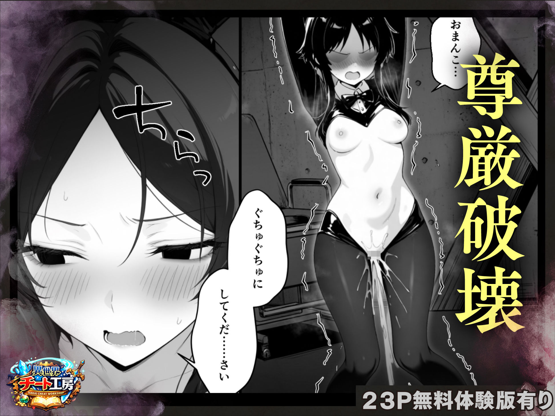 異世界でハズレスキル『上限突破』が覚醒して神話級冒険者になったので、僕を虐めていたギャル達を全員、僕専用ご奉仕肉便器に躾けることにした。【調教編】 画像 4