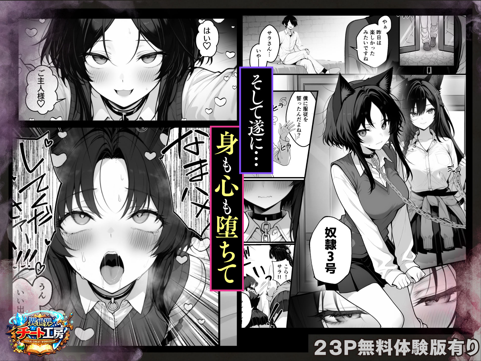 異世界でハズレスキル『上限突破』が覚醒して神話級冒険者になったので、僕を虐めていたギャル達を全員、僕専用ご奉仕肉便器に躾けることにした。【調教編】 画像 5