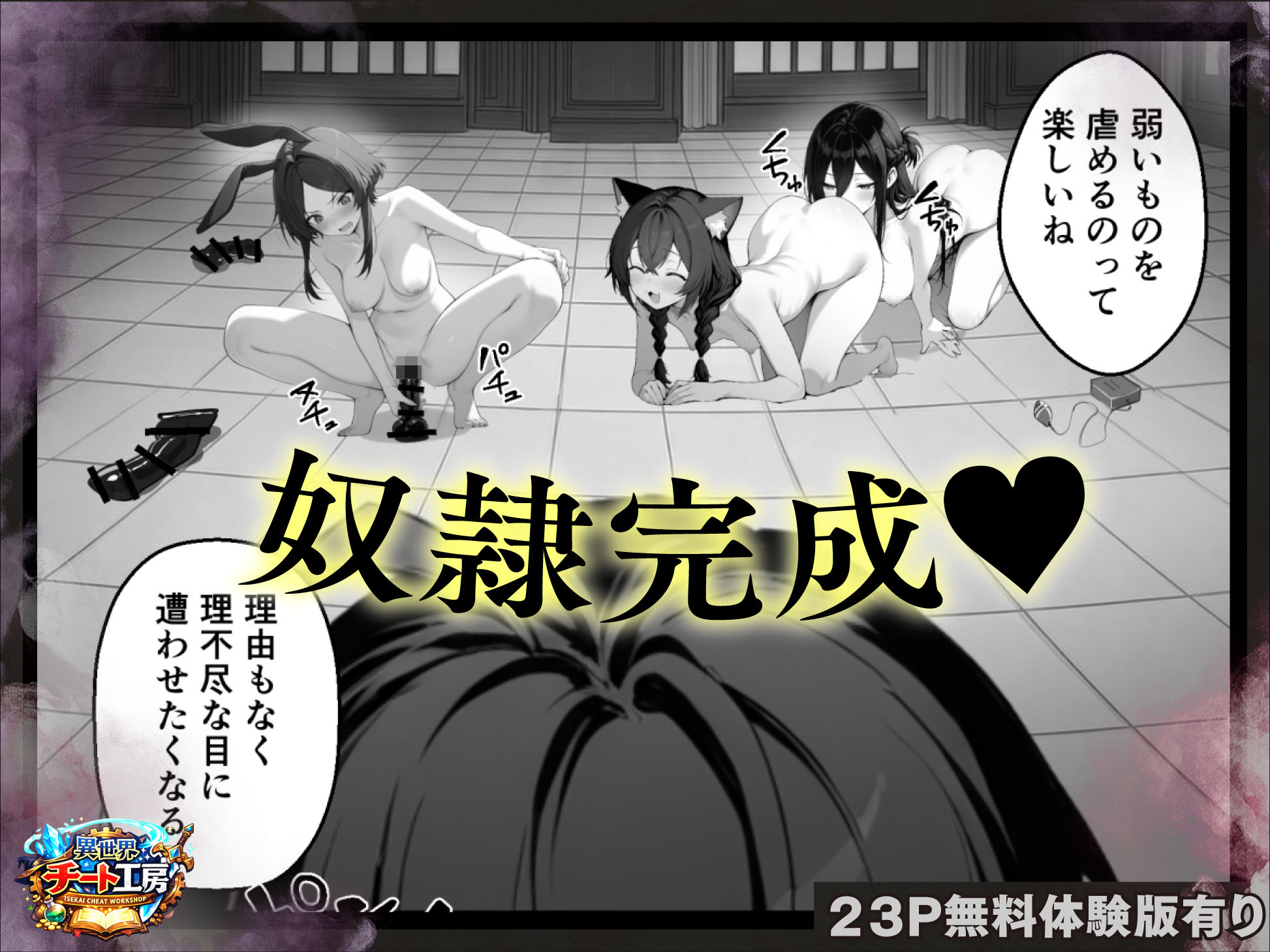 異世界でハズレスキル『上限突破』が覚醒して神話級冒険者になったので、僕を虐めていたギャル達を全員、僕専用ご奉仕肉便器に躾けることにした。【調教編】 画像 6