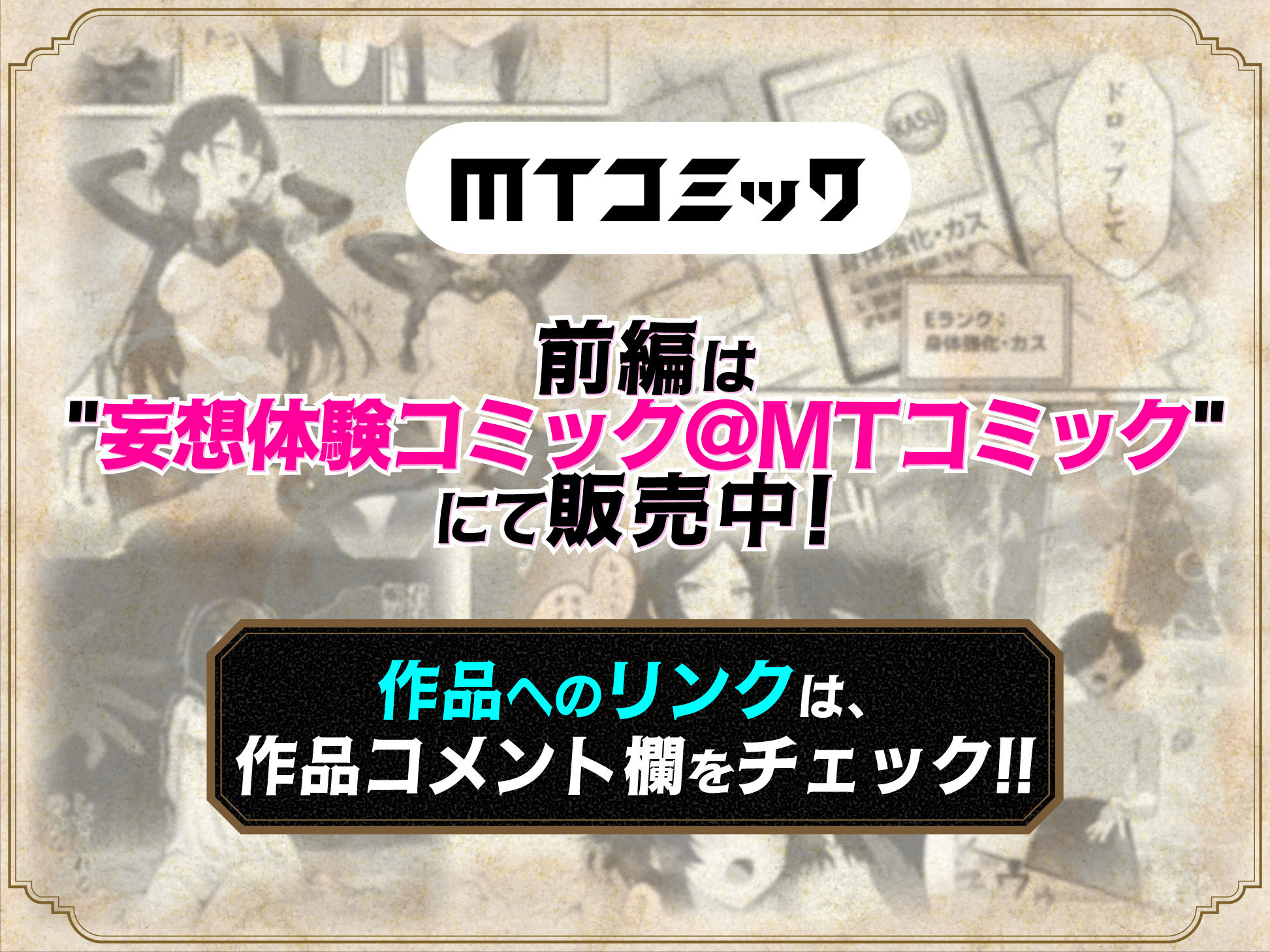 異世界でハズレスキル『上限突破』が覚醒して神話級冒険者になったので、僕を虐めていたギャル達を全員、僕専用ご奉仕肉便器に躾けることにした。【調教編】 画像 7