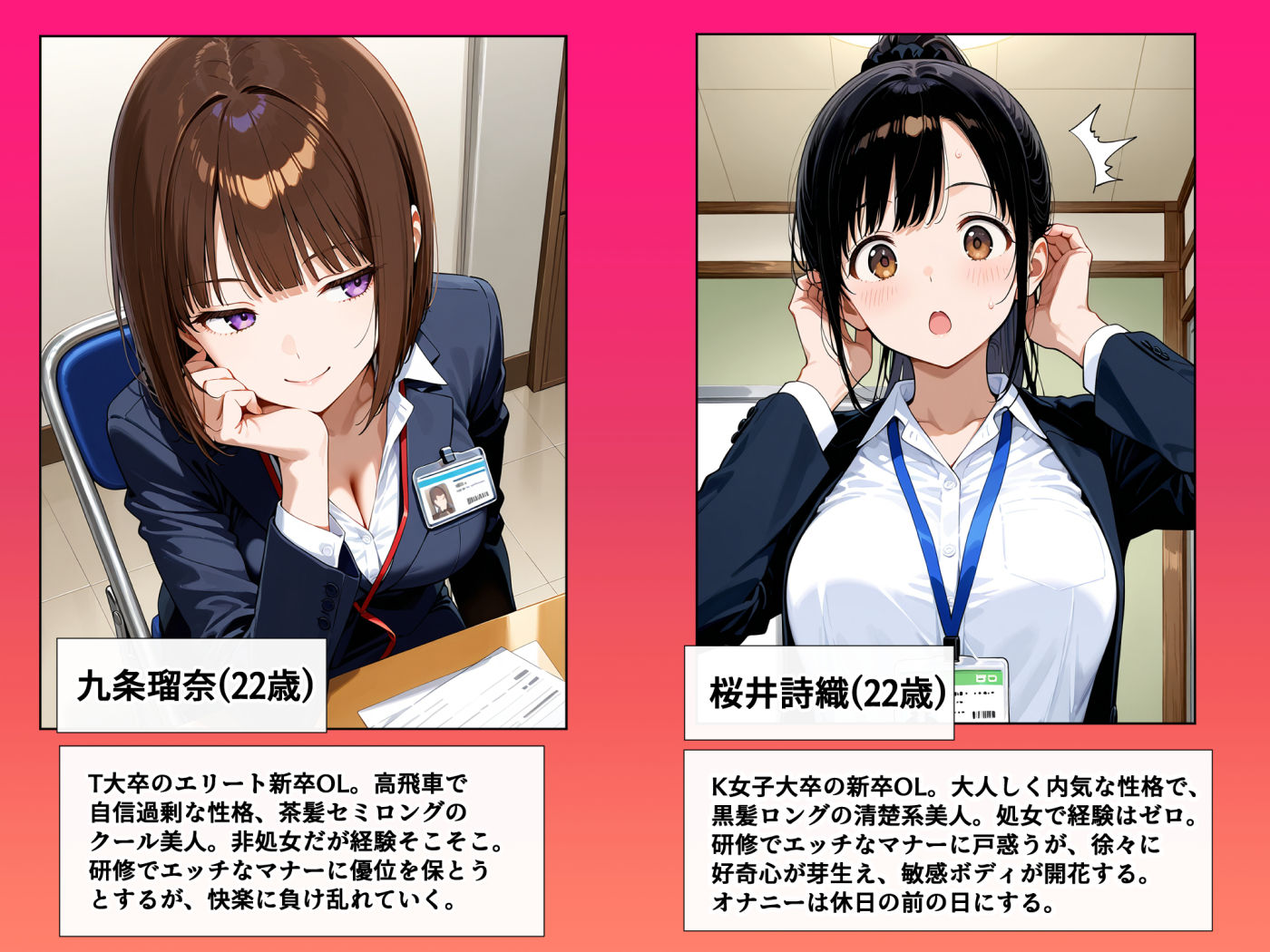 セックスはビジネスマナー！？新入社員を生ハメ中出し研修〜オフィスではセックスが新しい挨拶と評価基準になりました〜 画像 1