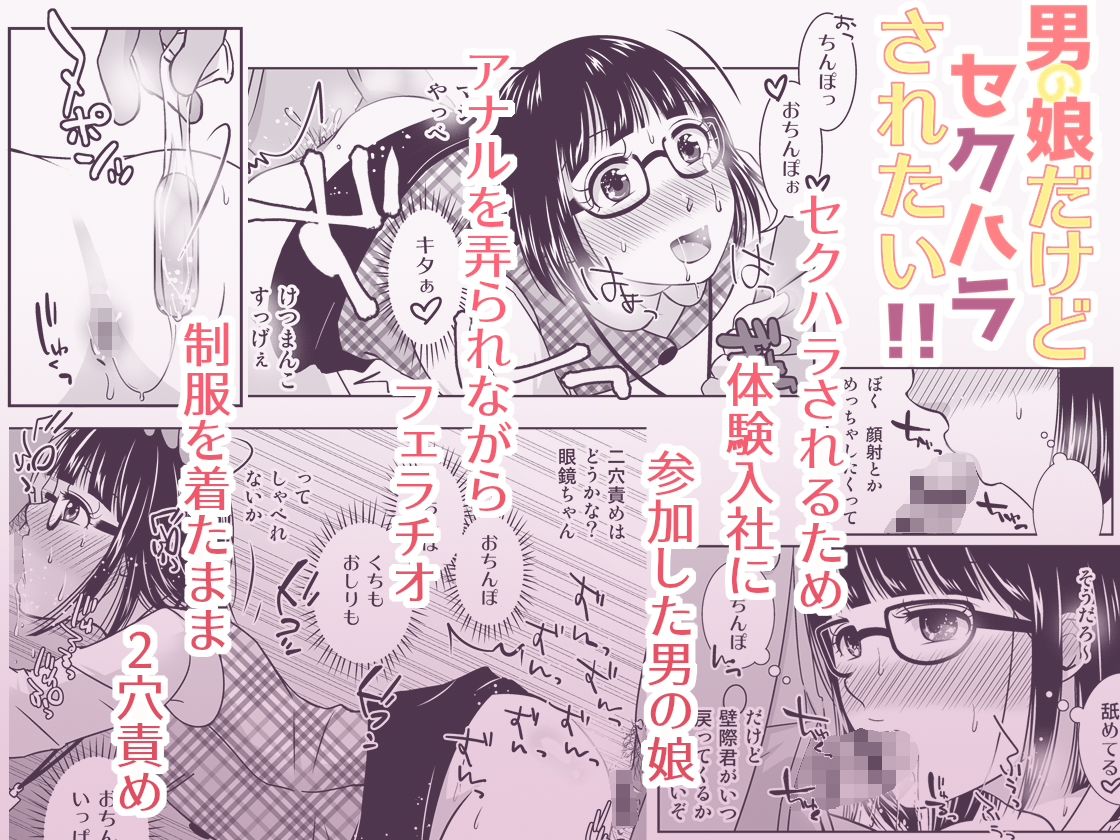 姦されたい系男の娘まとめ＋α 画像 4