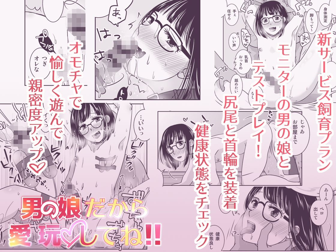 姦されたい系男の娘まとめ＋α 画像 6