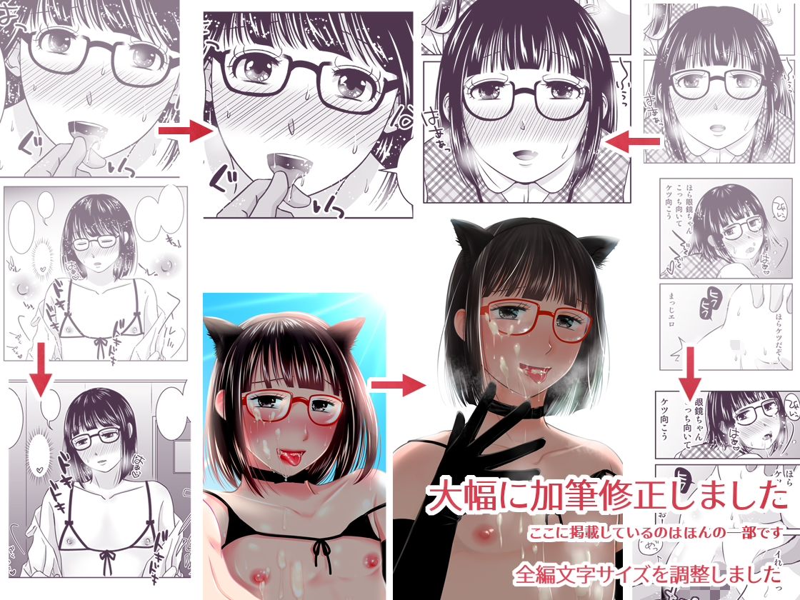 姦されたい系男の娘まとめ＋α 画像 9
