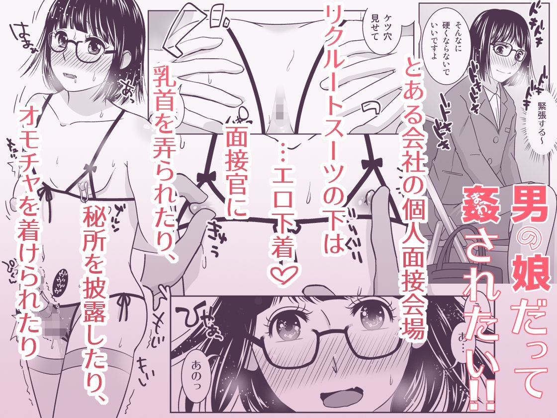 姦されたい系男の娘まとめ＋α 画像 2