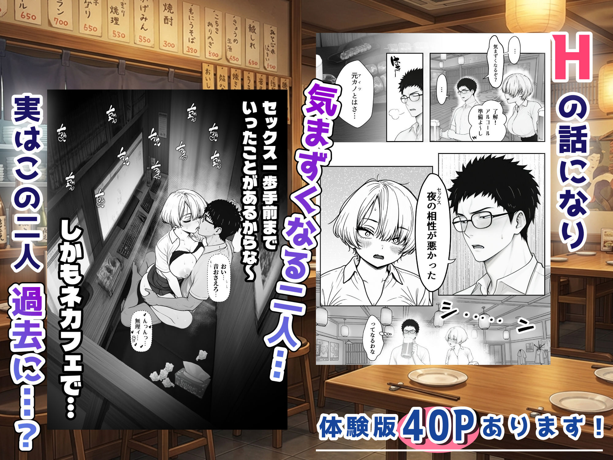 アラサーうざカワ同期とネカフェでHの相性確認をした結果 画像 5