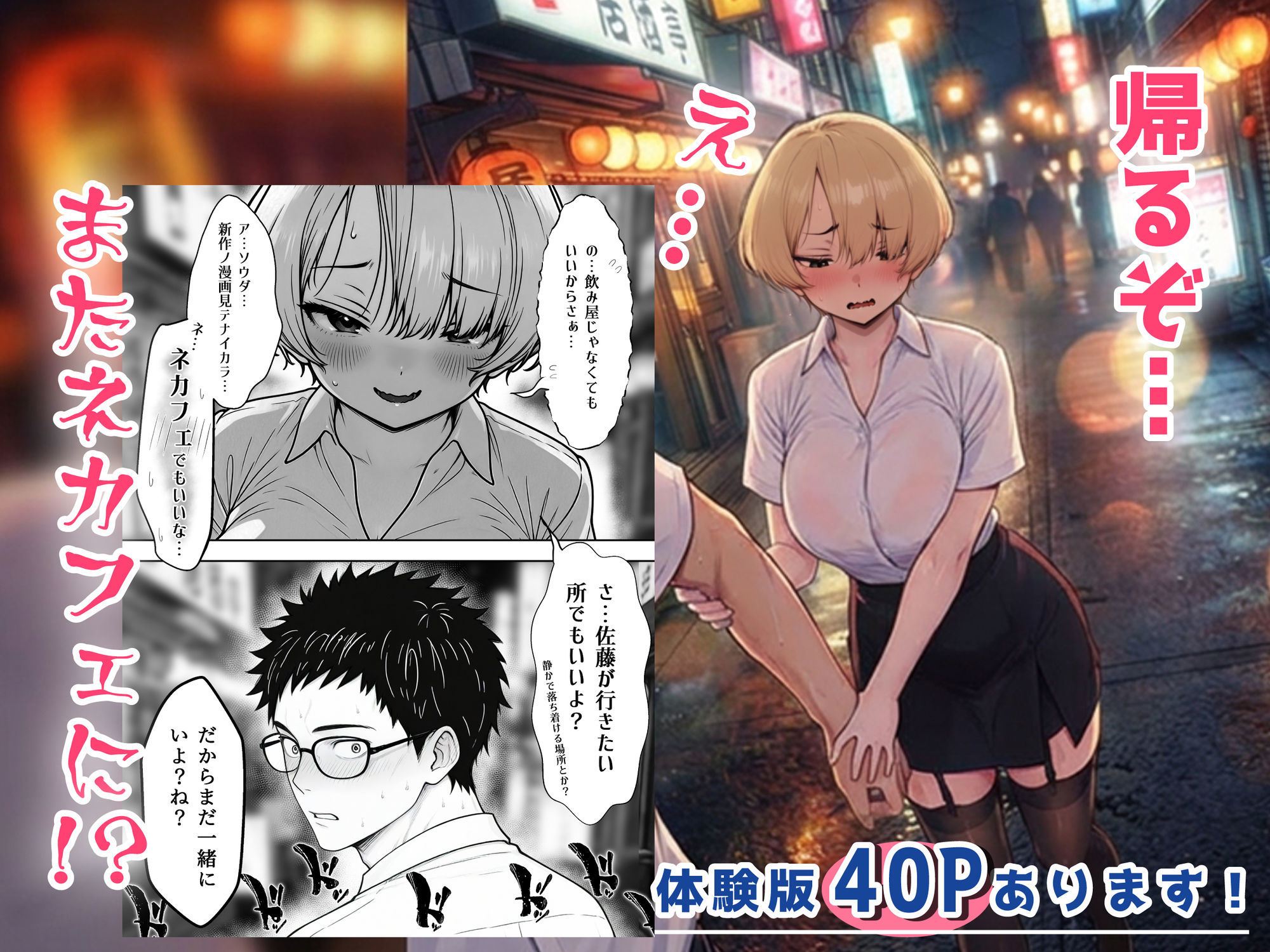 アラサーうざカワ同期とネカフェでHの相性確認をした結果 画像 6