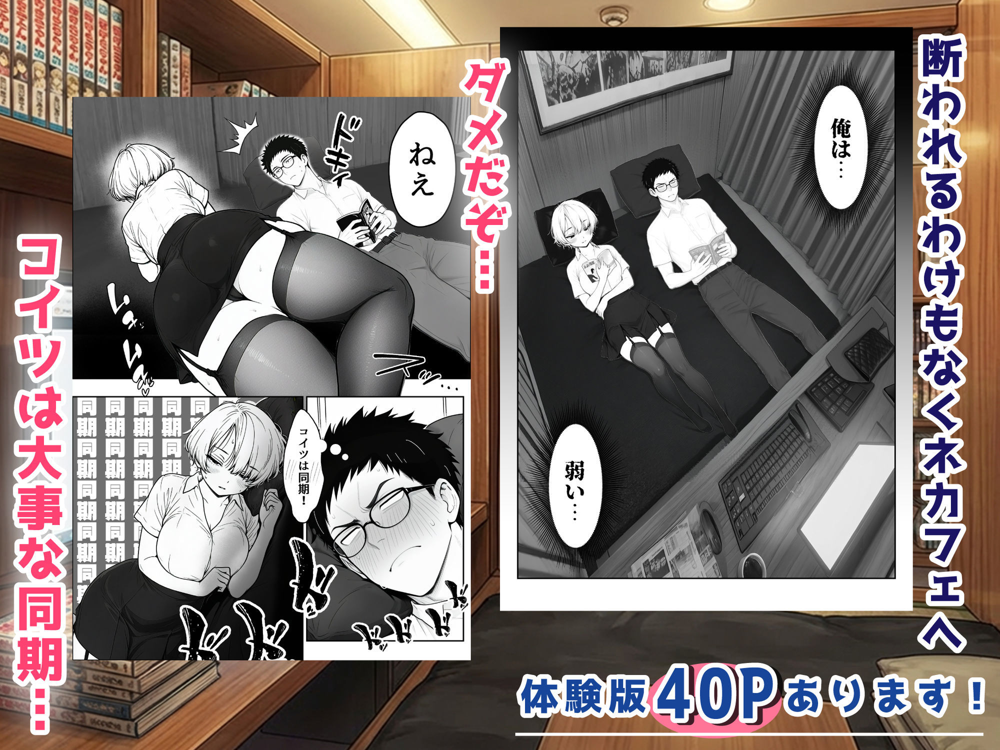 アラサーうざカワ同期とネカフェでHの相性確認をした結果 画像 7