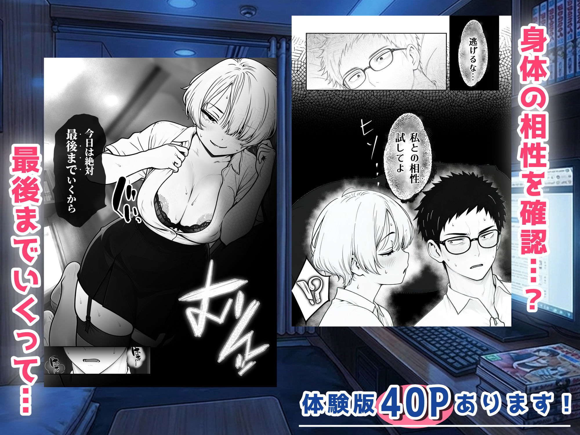 アラサーうざカワ同期とネカフェでHの相性確認をした結果 画像 8