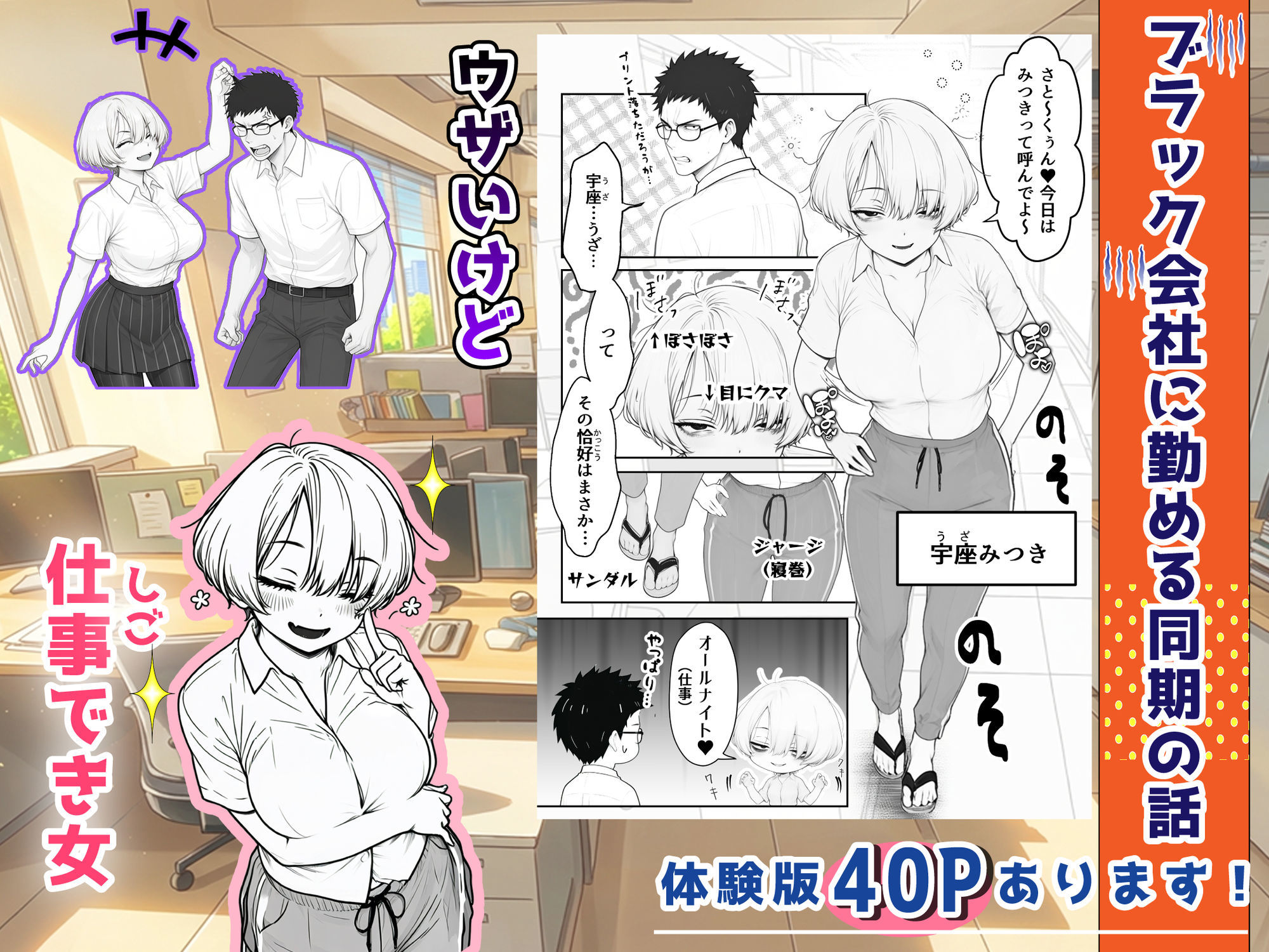 アラサーうざカワ同期とネカフェでHの相性確認をした結果 画像 2