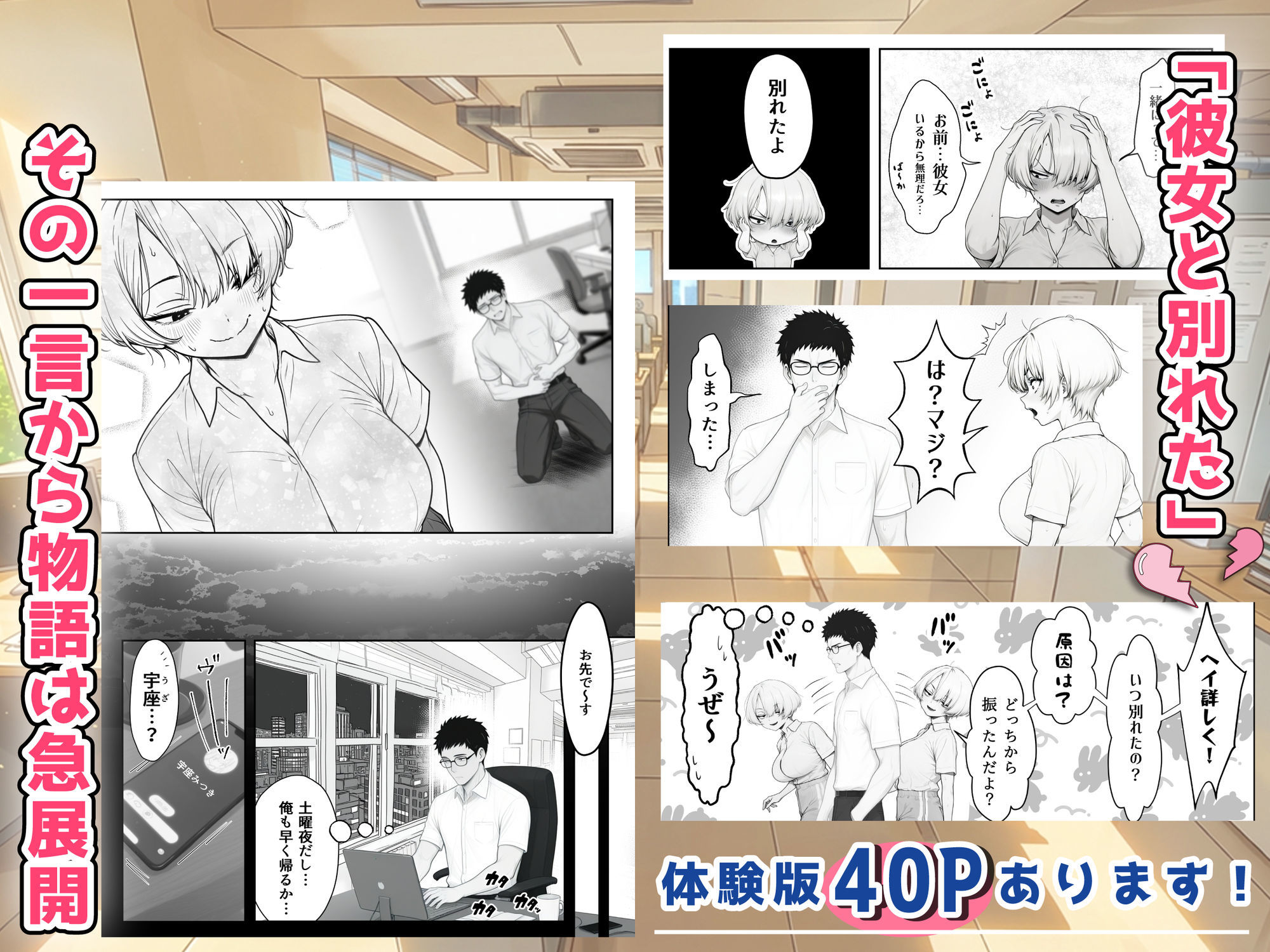 アラサーうざカワ同期とネカフェでHの相性確認をした結果 画像 3