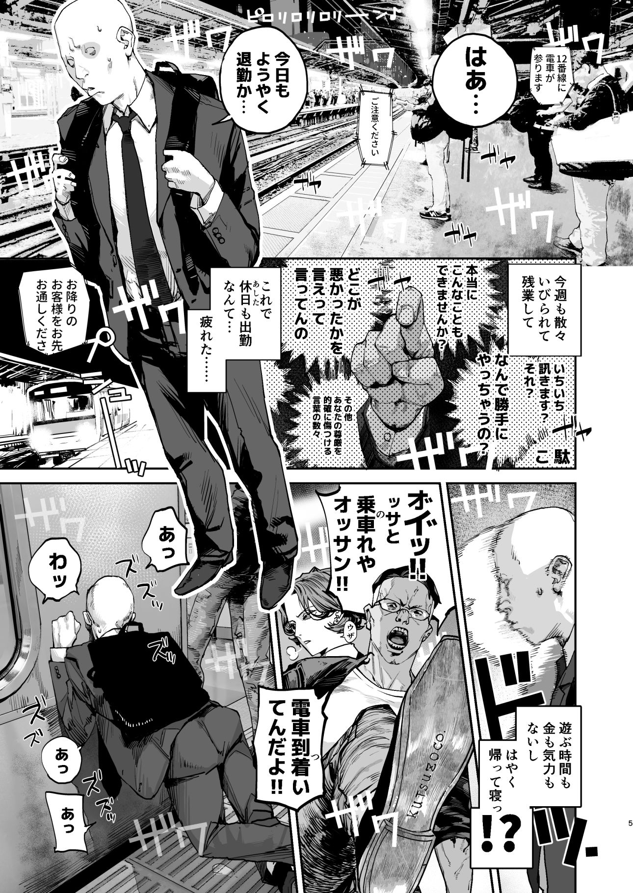 疲労（つか）れたときにはオナホがいいね 画像 5