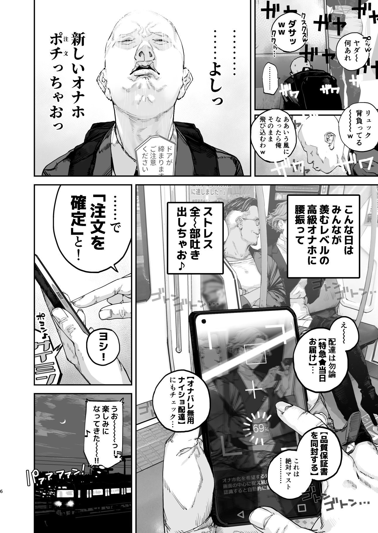 疲労（つか）れたときにはオナホがいいね 画像 6
