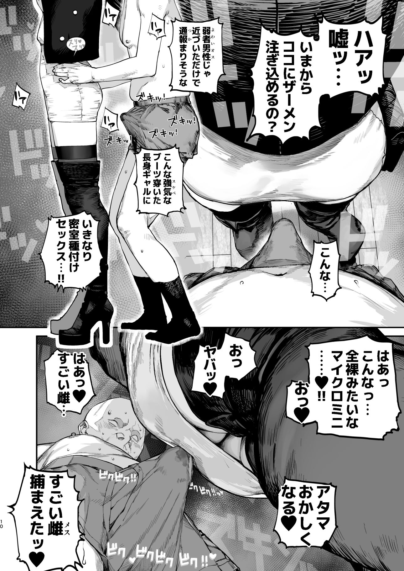 疲労（つか）れたときにはオナホがいいね 画像 8