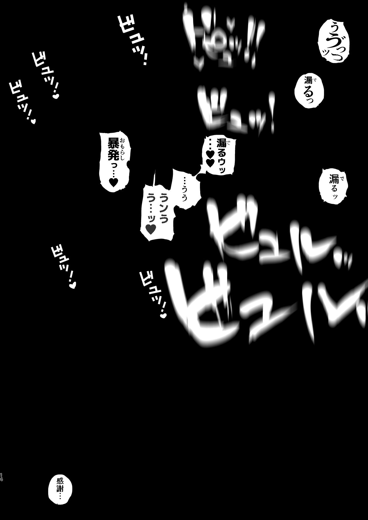 疲労（つか）れたときにはオナホがいいね 画像 9