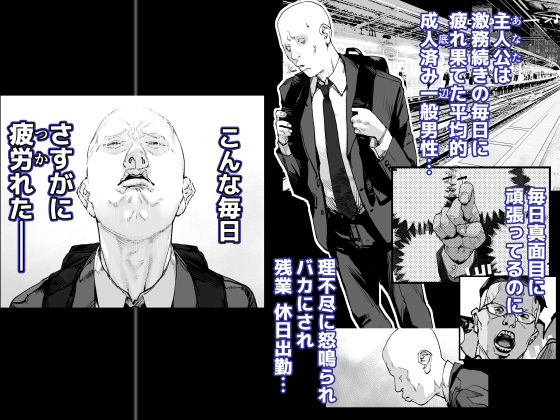 疲労（つか）れたときにはオナホがいいね 画像 1