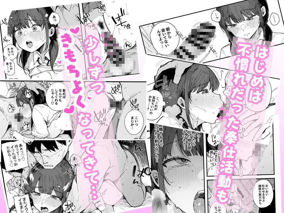 断れない地味な幼馴染が、性処理委員を任される話。 画像 3