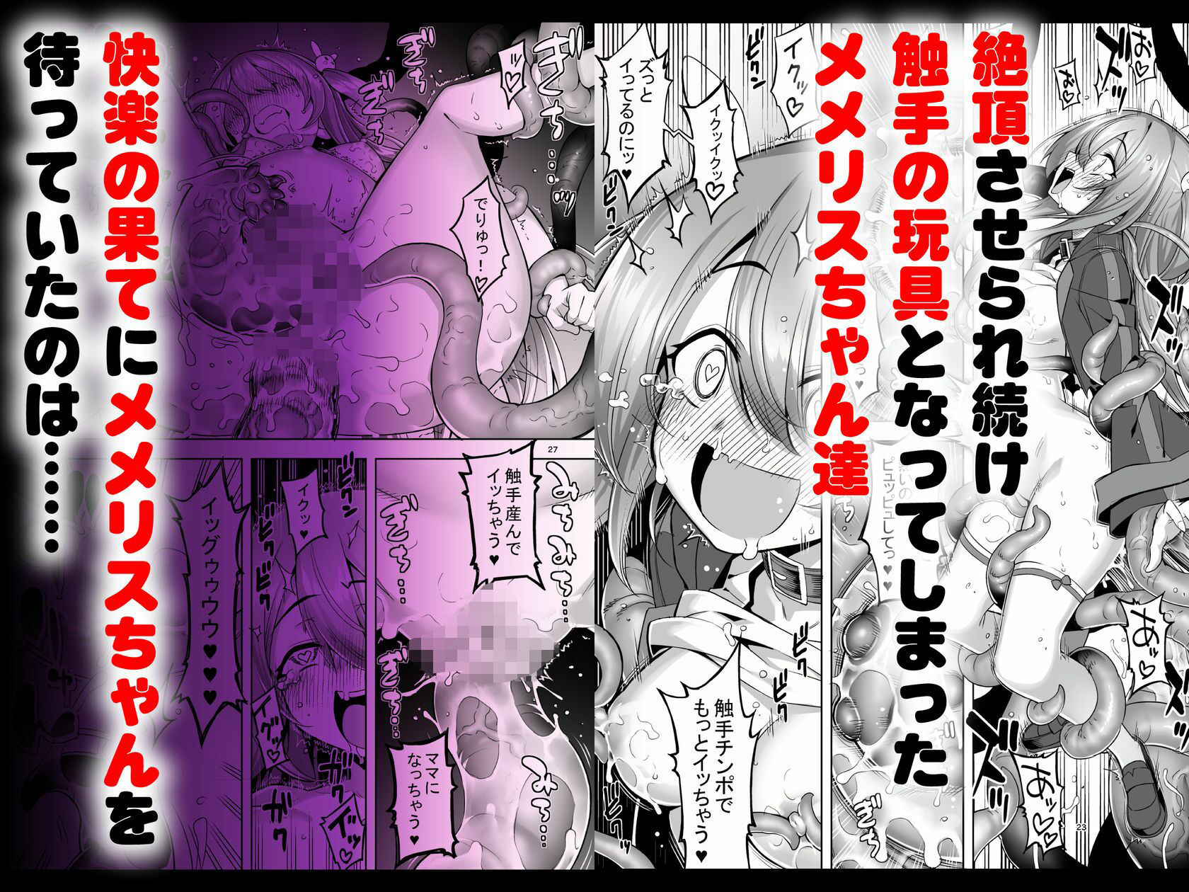 洗脳触手に堕とされて…正気を溶かし孕み堕ち 画像 4