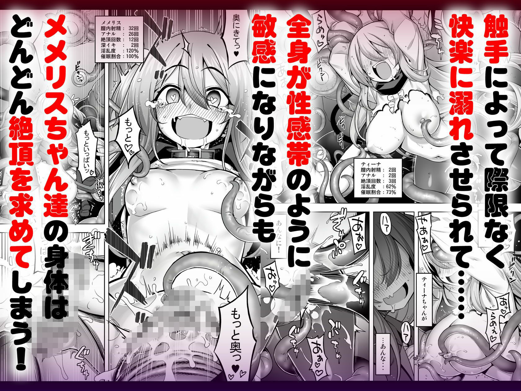 洗脳触手に堕とされて…正気を溶かし孕み堕ち 画像 3