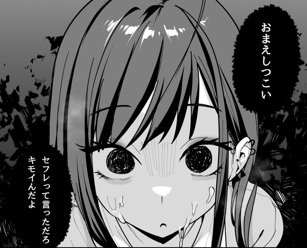 オタクの僕が一軍ギャルと付き合えるまでの話3 画像 10