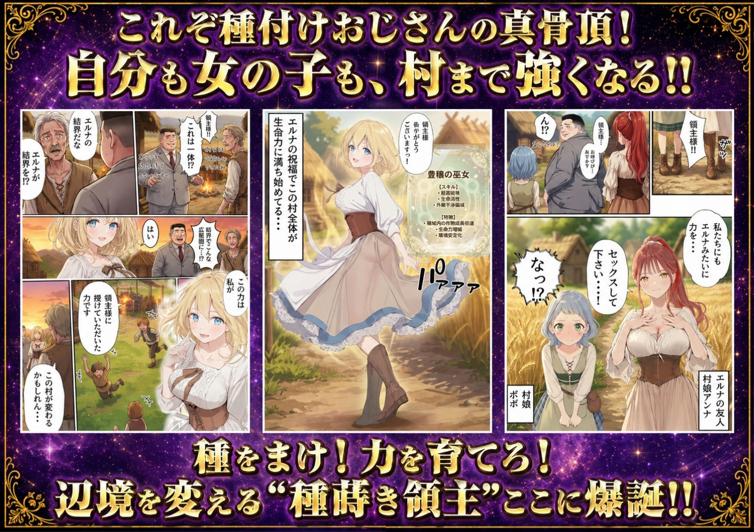 【異世界召喚】追放された種付けおじさん、辺境でハーレム悪徳領主になる 画像 6