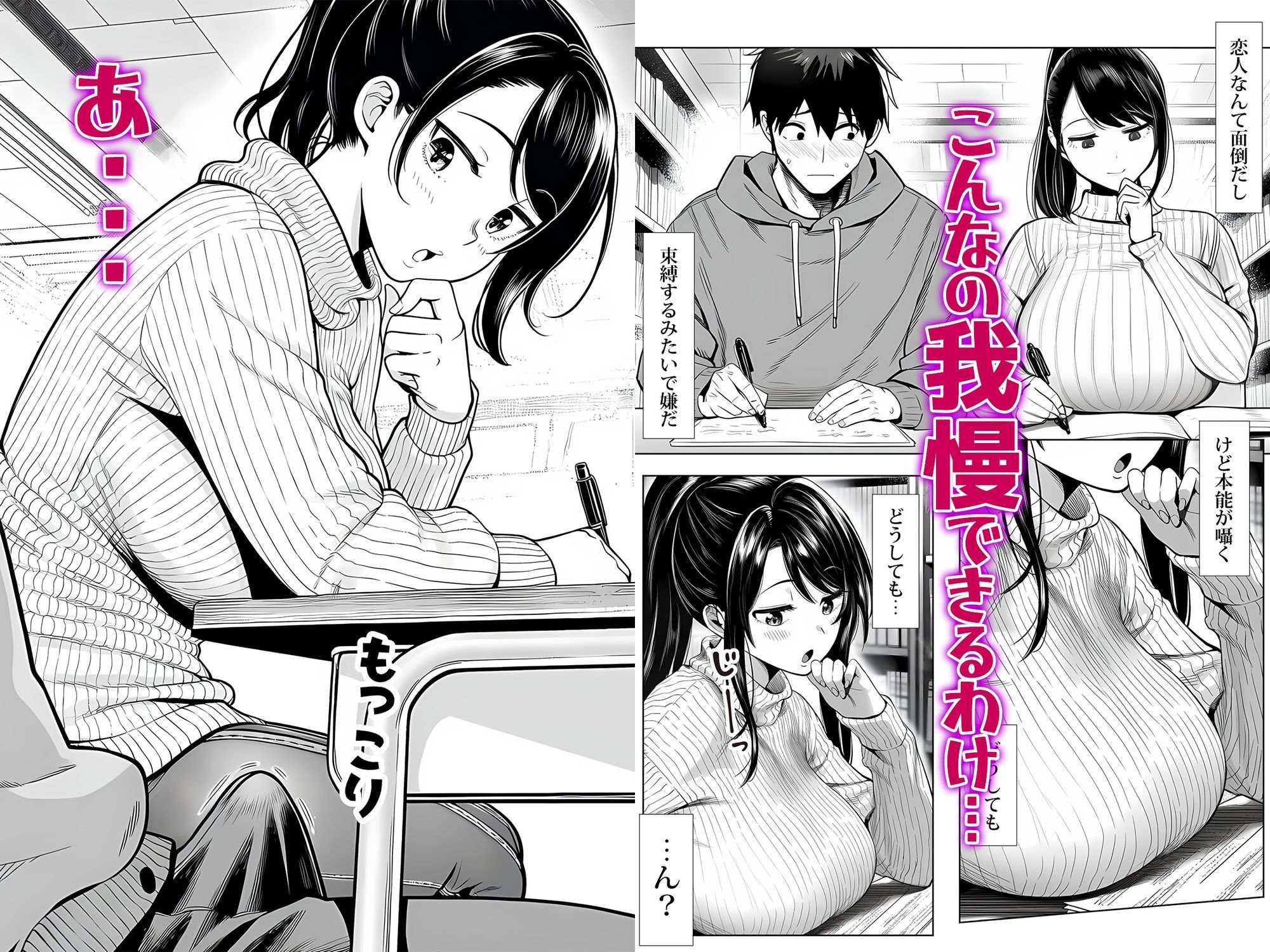 むっちり成長した幼馴染みと友達セックスする話 画像 3