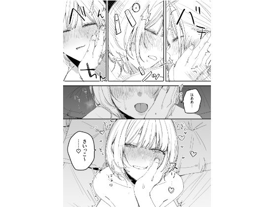 俺の性癖をぐちゃぐちゃにしておいて知らない間に結婚していた元セフレと最後のばちぼこセックス納めする話 画像 5