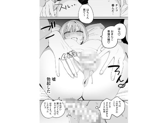 俺の性癖をぐちゃぐちゃにしておいて知らない間に結婚していた元セフレと最後のばちぼこセックス納めする話 画像 6