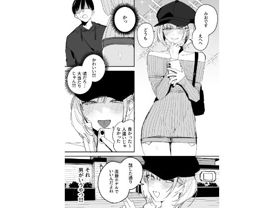 俺の性癖をぐちゃぐちゃにしておいて知らない間に結婚していた元セフレと最後のばちぼこセックス納めする話 画像 1